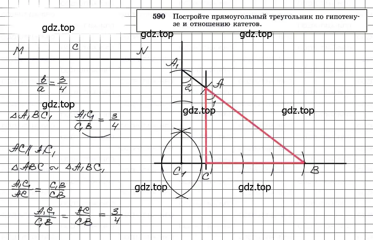 Решение 3. номер 590 (страница 154) гдз по геометрии 7-9 класс Атанасян, Бутузов, учебник