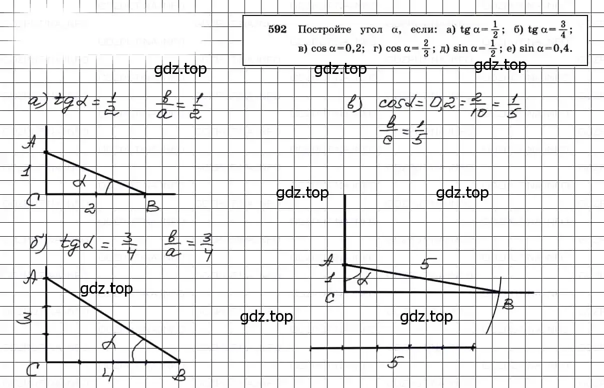 Решение 3. номер 592 (страница 157) гдз по геометрии 7-9 класс Атанасян, Бутузов, учебник