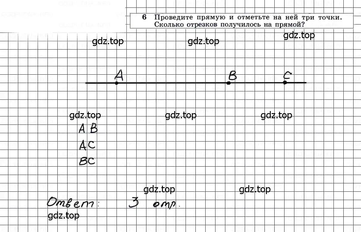 Решение 3. номер 6 (страница 8) гдз по геометрии 7-9 класс Атанасян, Бутузов, учебник