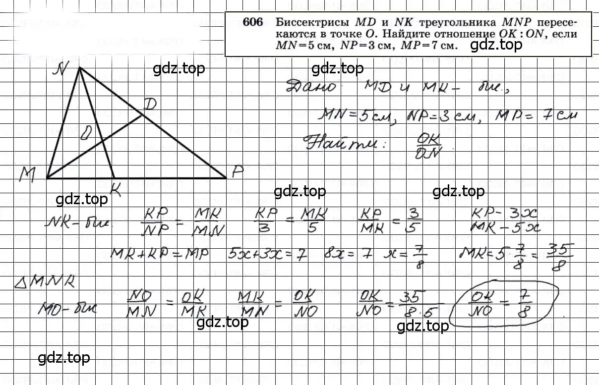 Решение 3. номер 606 (страница 159) гдз по геометрии 7-9 класс Атанасян, Бутузов, учебник
