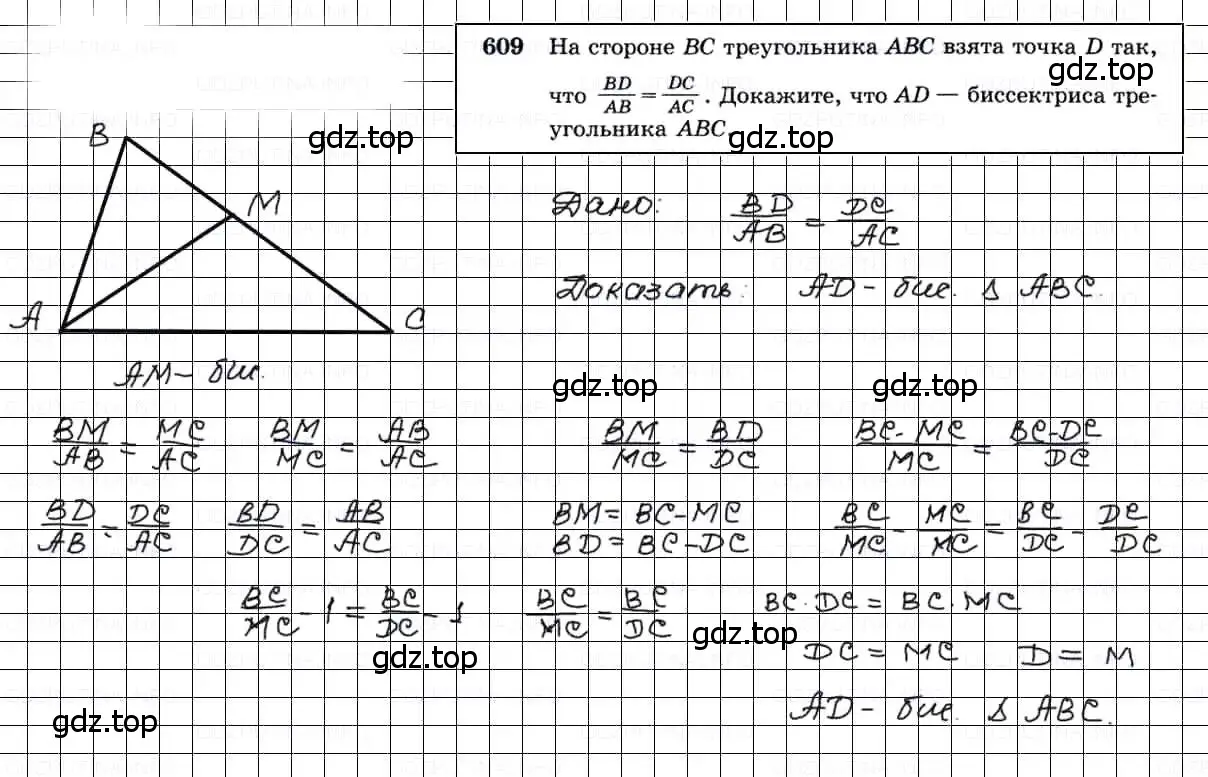 Решение 3. номер 609 (страница 160) гдз по геометрии 7-9 класс Атанасян, Бутузов, учебник