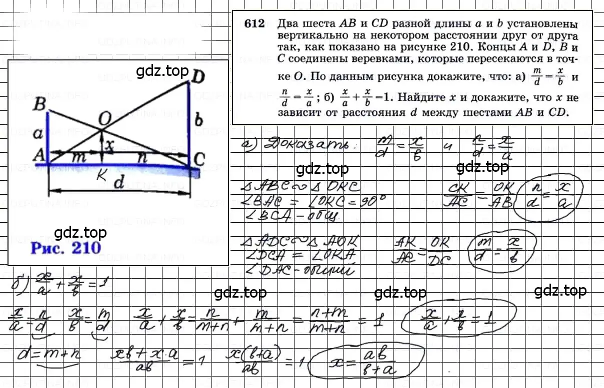 Решение 3. номер 612 (страница 160) гдз по геометрии 7-9 класс Атанасян, Бутузов, учебник