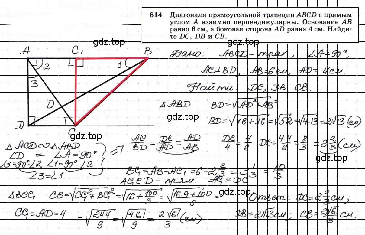 Решение 3. номер 614 (страница 160) гдз по геометрии 7-9 класс Атанасян, Бутузов, учебник