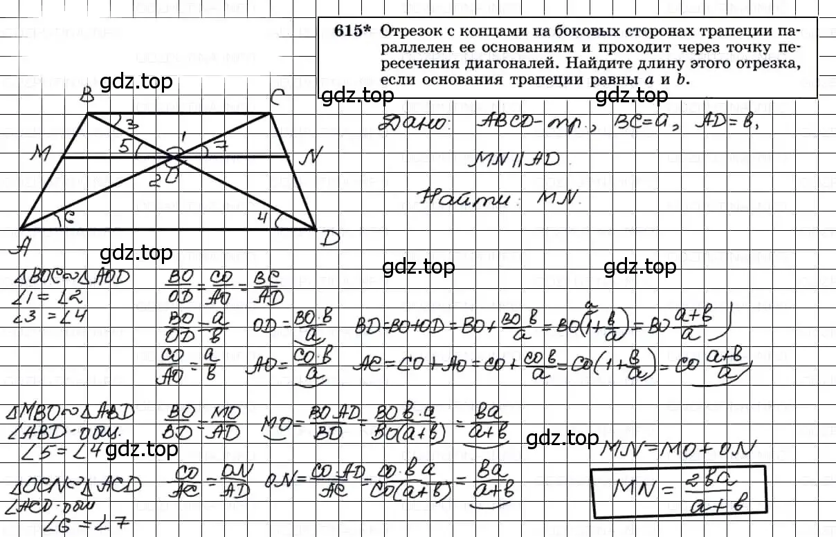 Решение 3. номер 615 (страница 160) гдз по геометрии 7-9 класс Атанасян, Бутузов, учебник