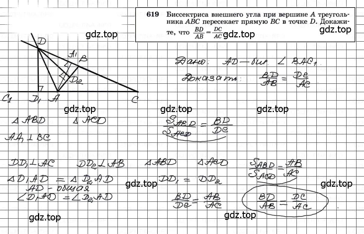Решение 3. номер 619 (страница 161) гдз по геометрии 7-9 класс Атанасян, Бутузов, учебник
