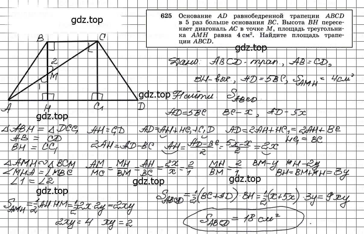 Решение 3. номер 625 (страница 161) гдз по геометрии 7-9 класс Атанасян, Бутузов, учебник