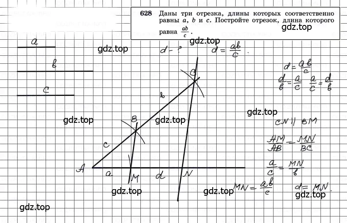 Решение 3. номер 628 (страница 161) гдз по геометрии 7-9 класс Атанасян, Бутузов, учебник