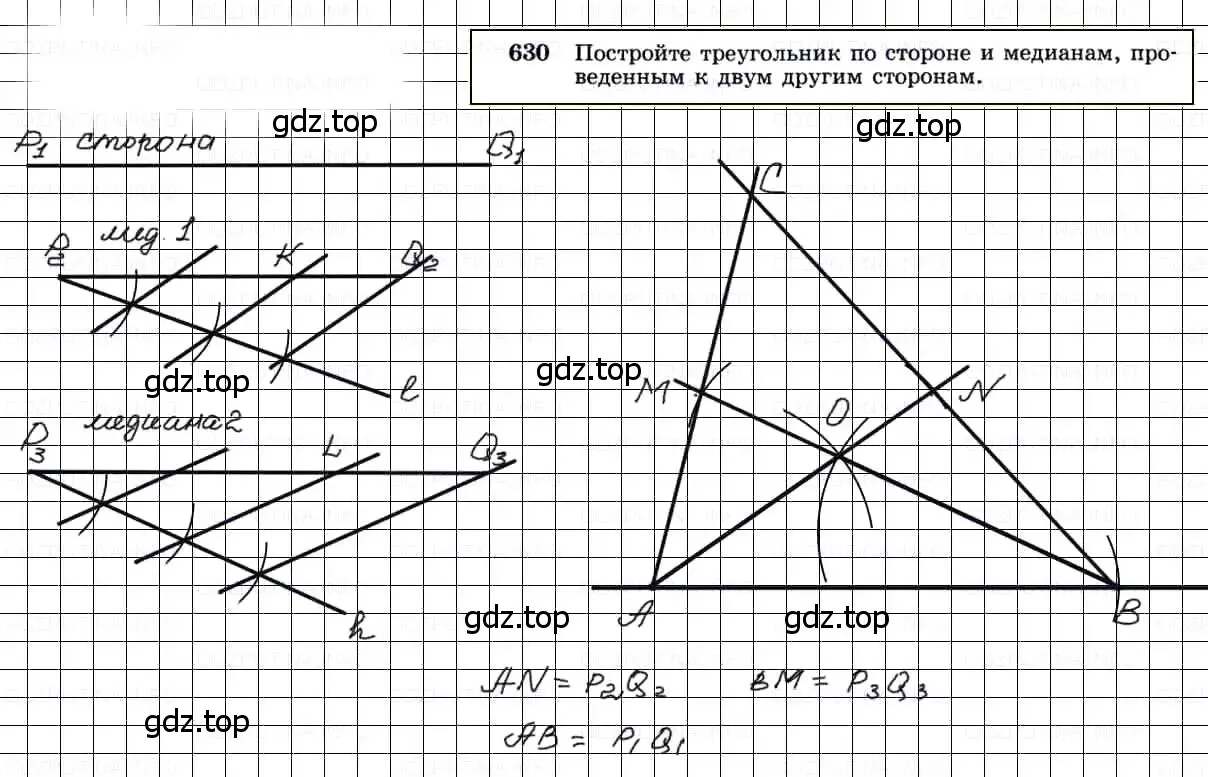 Решение 3. номер 630 (страница 161) гдз по геометрии 7-9 класс Атанасян, Бутузов, учебник