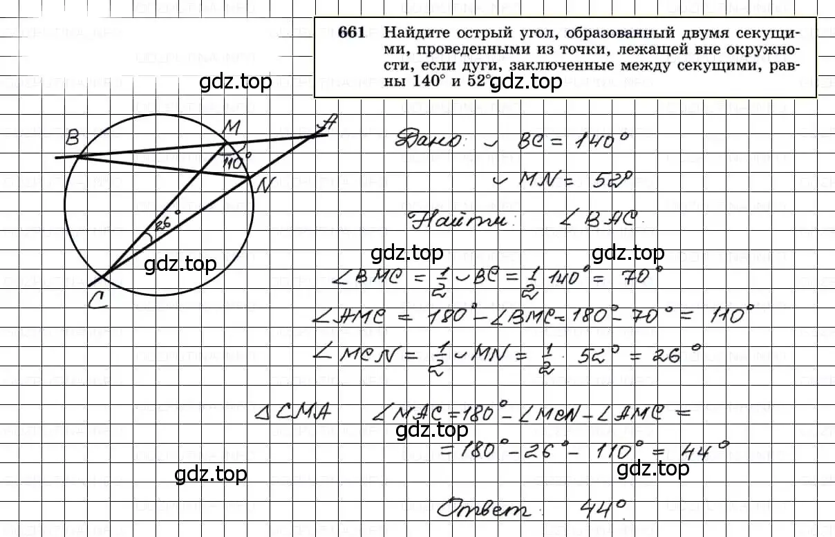 Решение 3. номер 661 (страница 171) гдз по геометрии 7-9 класс Атанасян, Бутузов, учебник