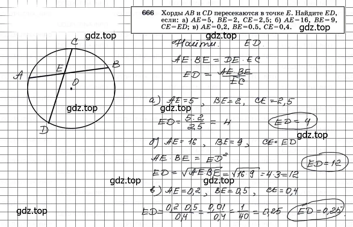 Решение 3. номер 666 (страница 172) гдз по геометрии 7-9 класс Атанасян, Бутузов, учебник