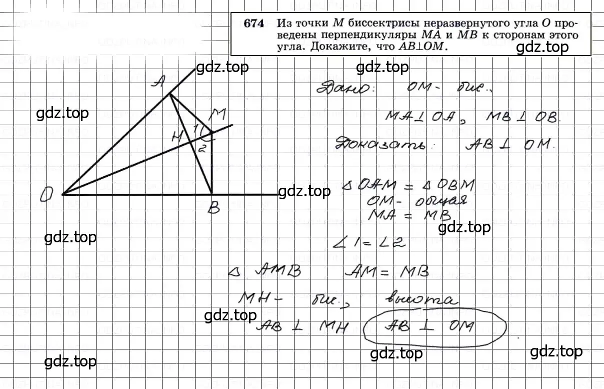 Решение 3. номер 674 (страница 177) гдз по геометрии 7-9 класс Атанасян, Бутузов, учебник