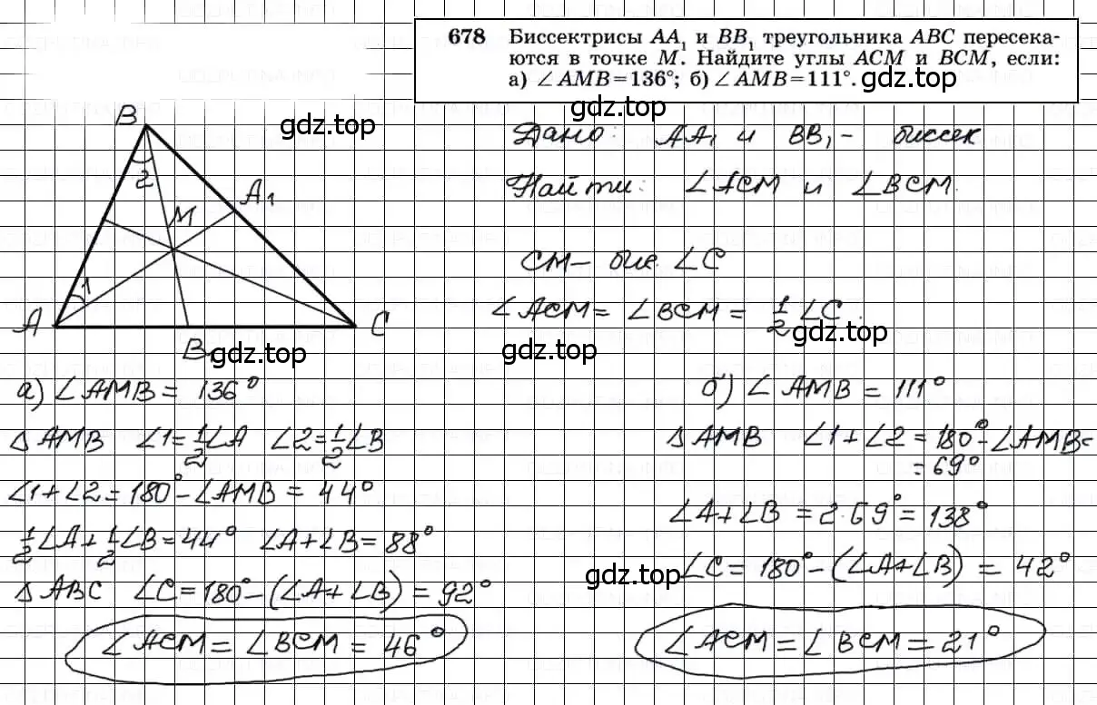 Решение 3. номер 678 (страница 177) гдз по геометрии 7-9 класс Атанасян, Бутузов, учебник