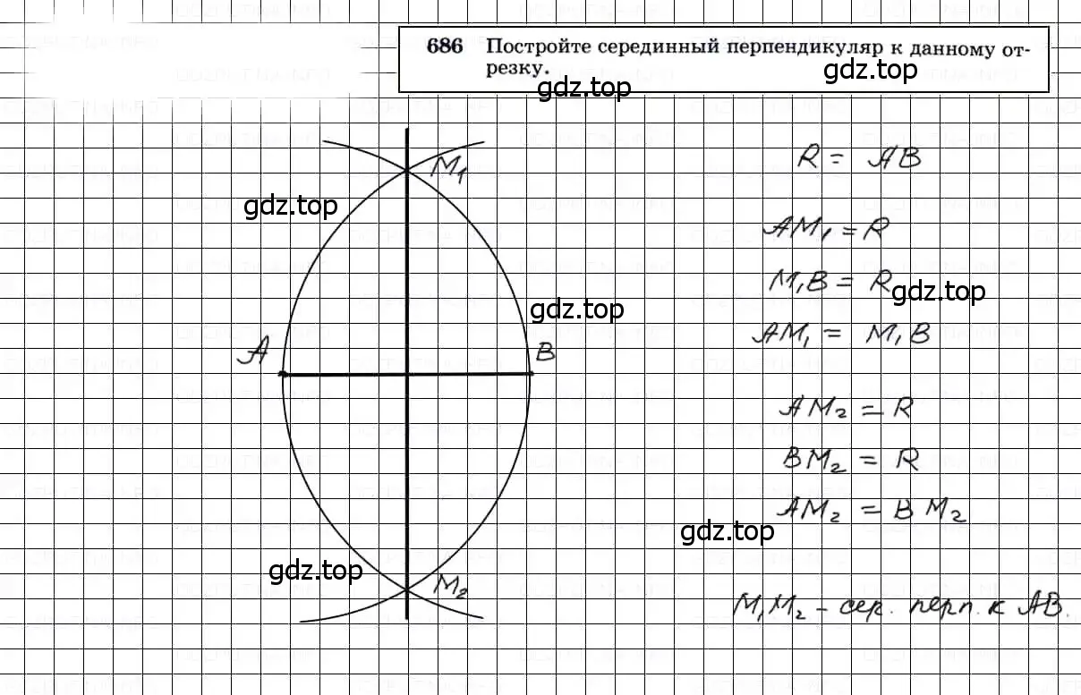 Решение 3. номер 686 (страница 178) гдз по геометрии 7-9 класс Атанасян, Бутузов, учебник