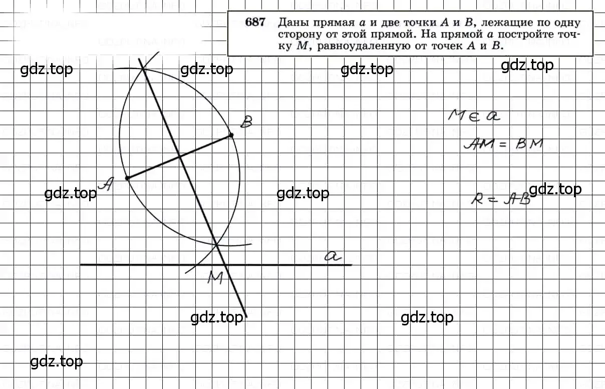 Решение 3. номер 687 (страница 178) гдз по геометрии 7-9 класс Атанасян, Бутузов, учебник