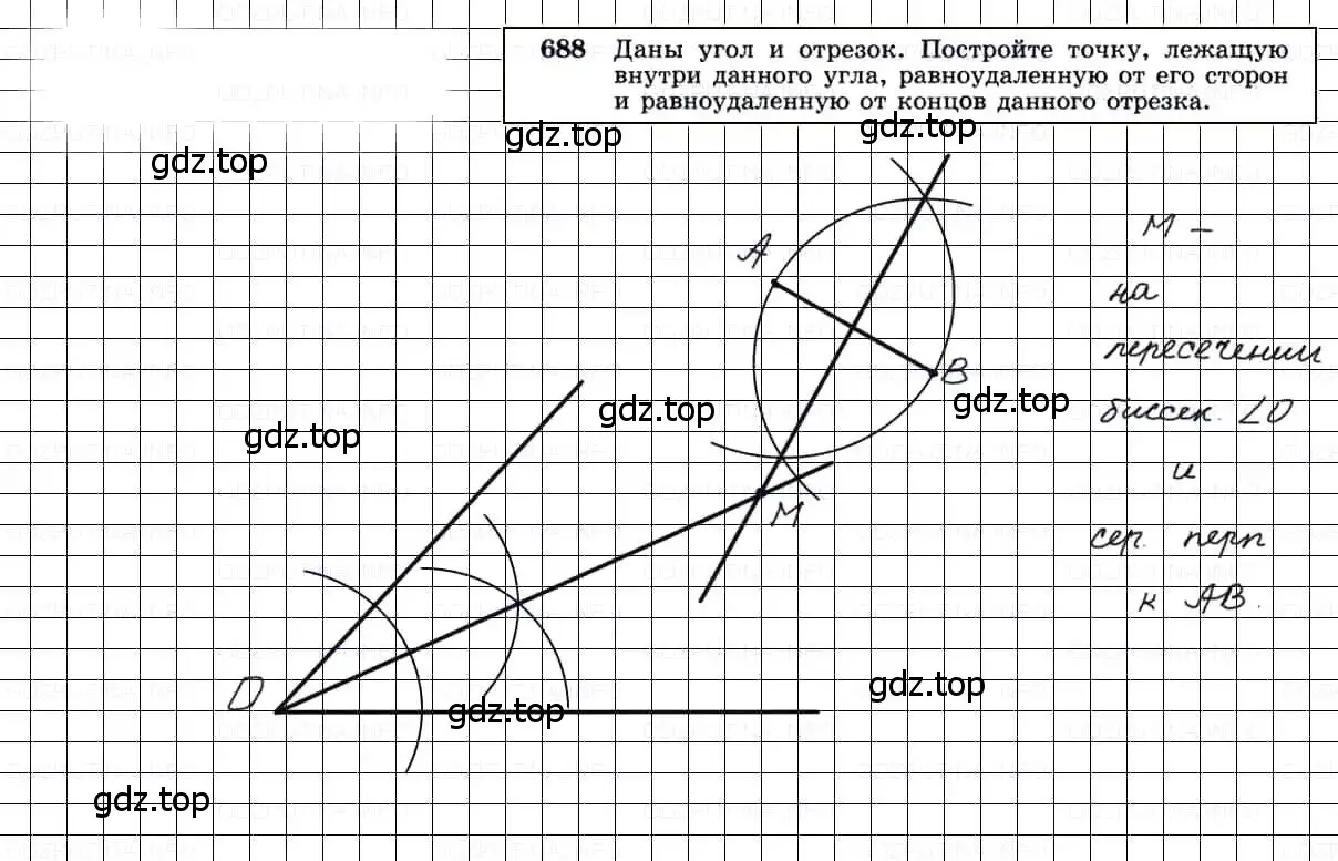 Решение 3. номер 688 (страница 178) гдз по геометрии 7-9 класс Атанасян, Бутузов, учебник