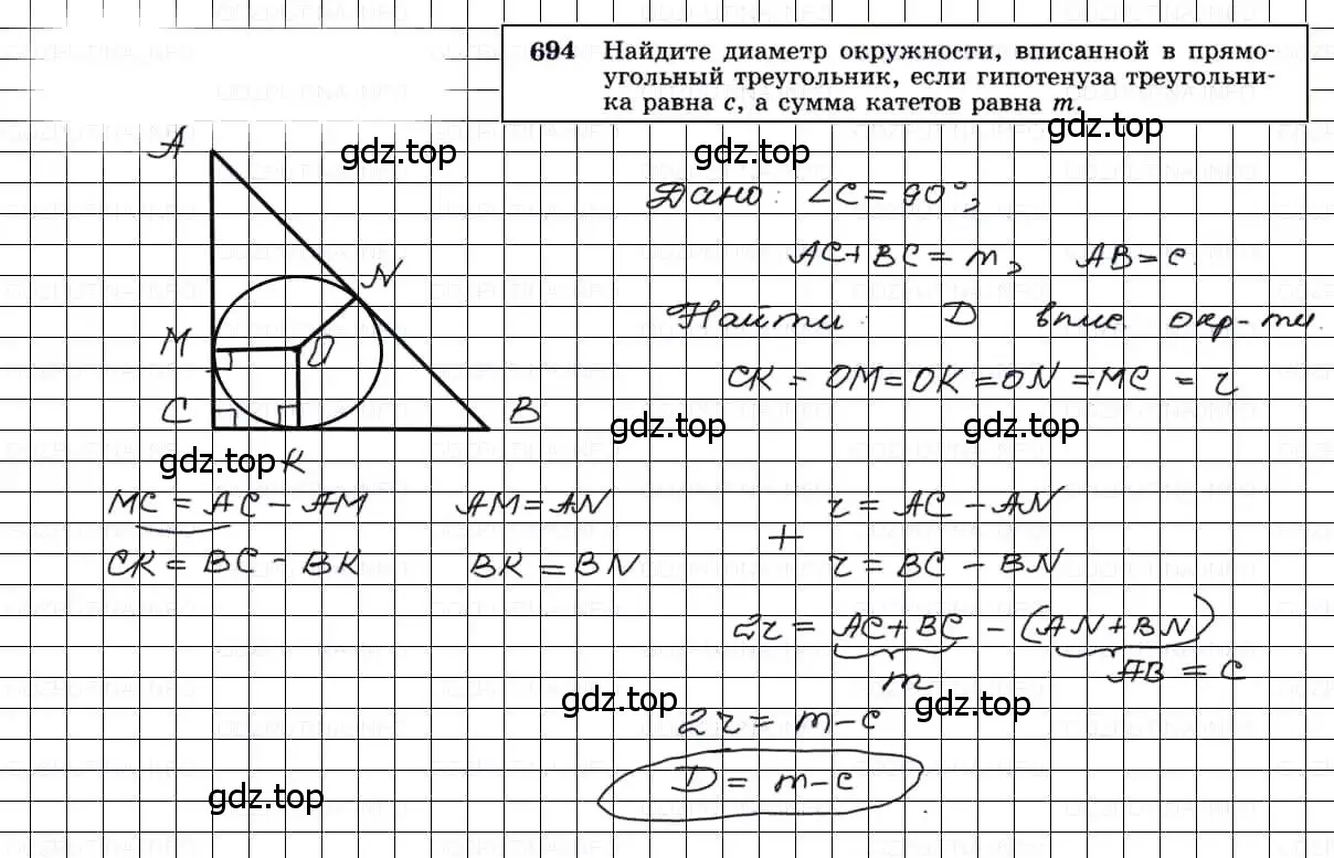 Решение 3. номер 694 (страница 183) гдз по геометрии 7-9 класс Атанасян, Бутузов, учебник