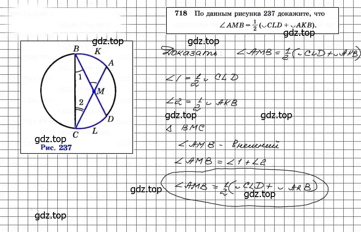 Решение 3. номер 718 (страница 186) гдз по геометрии 7-9 класс Атанасян, Бутузов, учебник