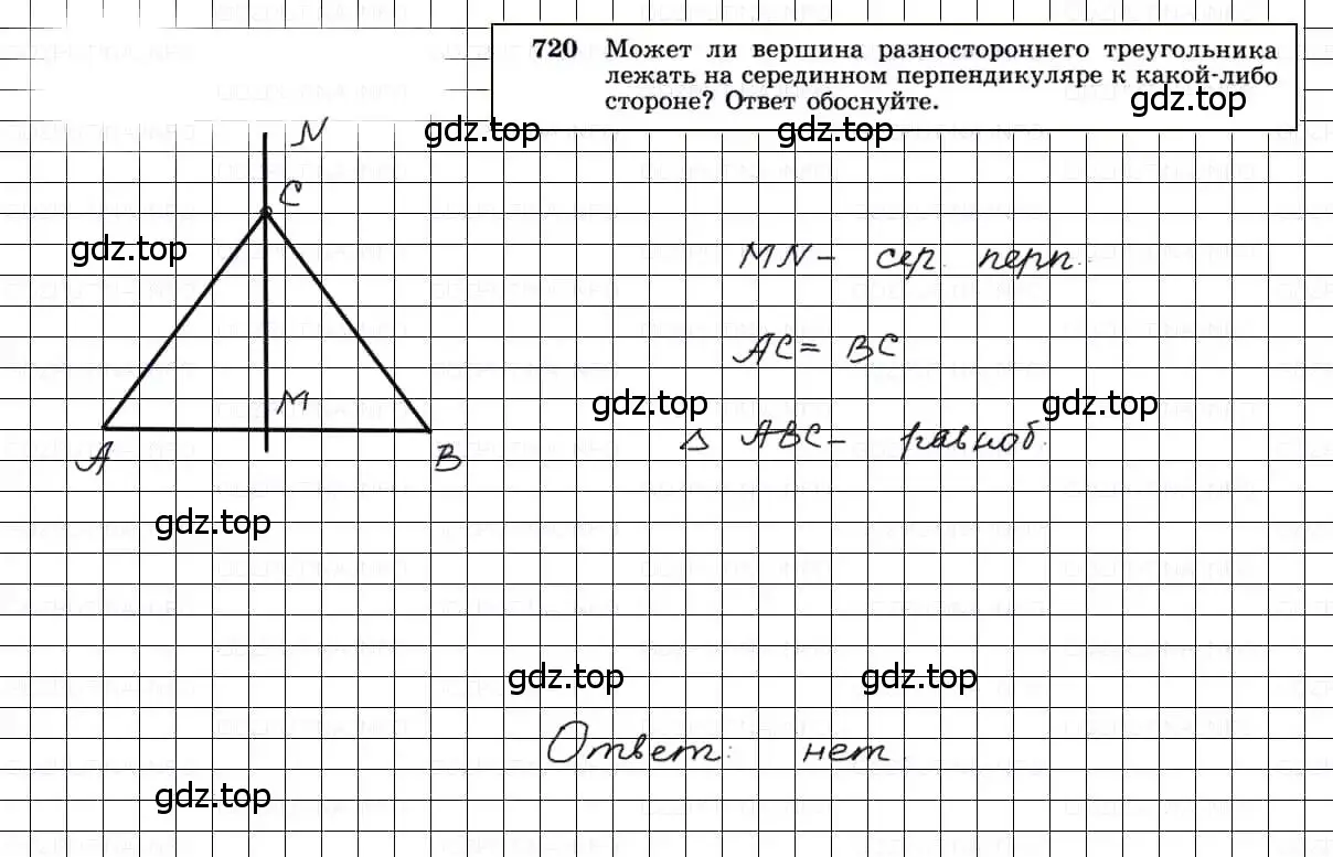 Решение 3. номер 720 (страница 186) гдз по геометрии 7-9 класс Атанасян, Бутузов, учебник