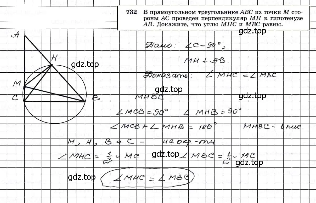 Решение 3. номер 732 (страница 188) гдз по геометрии 7-9 класс Атанасян, Бутузов, учебник