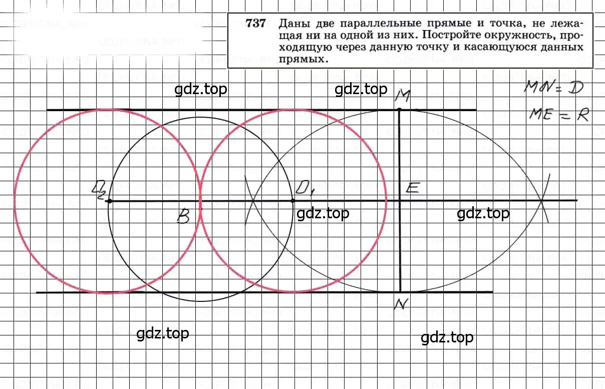 Решение 3. номер 737 (страница 188) гдз по геометрии 7-9 класс Атанасян, Бутузов, учебник