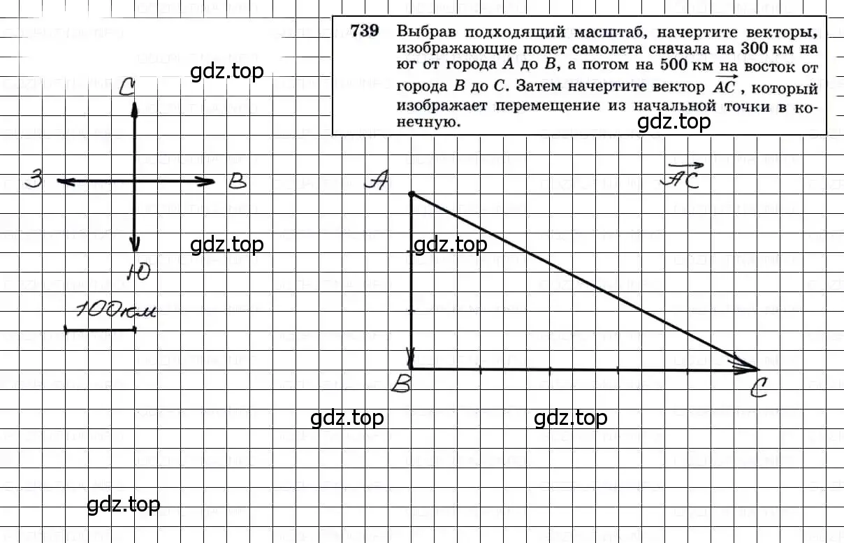 Решение 3. номер 739 (страница 193) гдз по геометрии 7-9 класс Атанасян, Бутузов, учебник