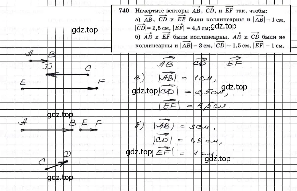 Решение 3. номер 740 (страница 193) гдз по геометрии 7-9 класс Атанасян, Бутузов, учебник
