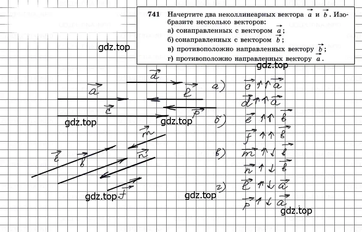 Решение 3. номер 741 (страница 193) гдз по геометрии 7-9 класс Атанасян, Бутузов, учебник
