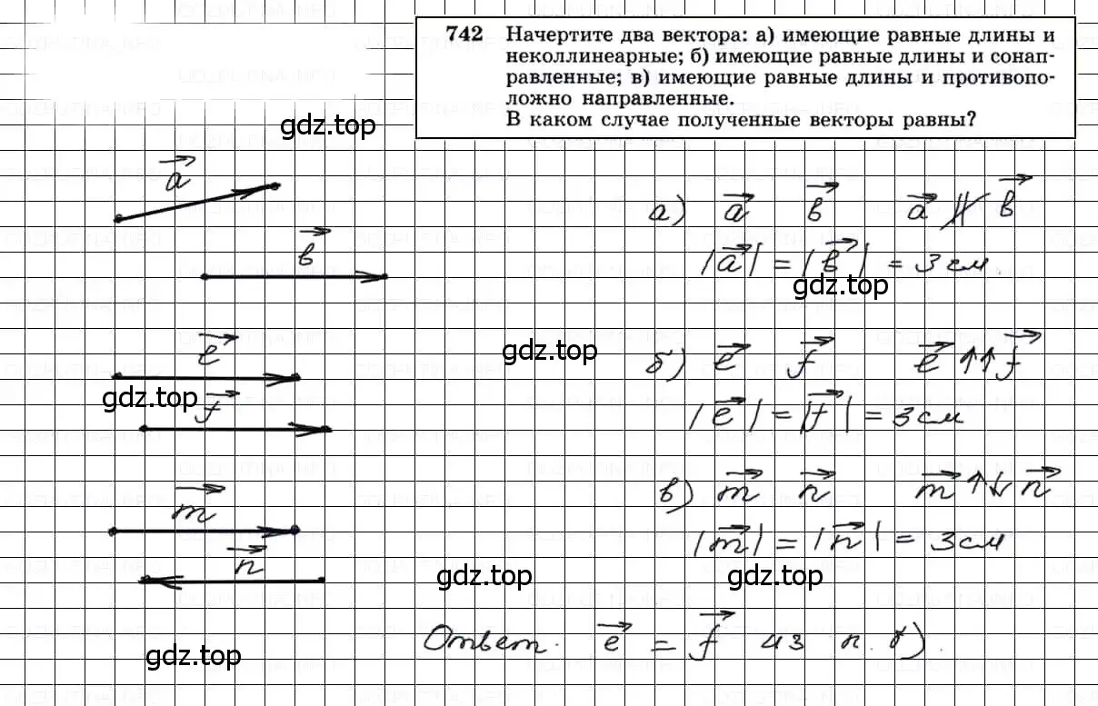 Решение 3. номер 742 (страница 194) гдз по геометрии 7-9 класс Атанасян, Бутузов, учебник