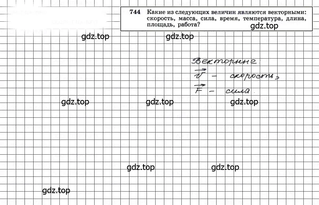 Решение 3. номер 744 (страница 194) гдз по геометрии 7-9 класс Атанасян, Бутузов, учебник