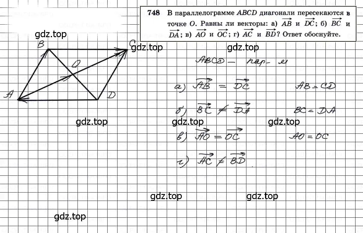 Решение 3. номер 748 (страница 194) гдз по геометрии 7-9 класс Атанасян, Бутузов, учебник