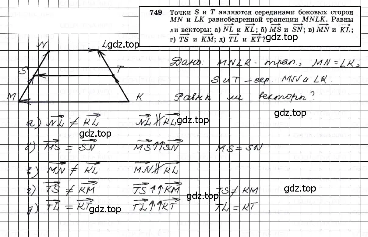 Решение 3. номер 749 (страница 194) гдз по геометрии 7-9 класс Атанасян, Бутузов, учебник