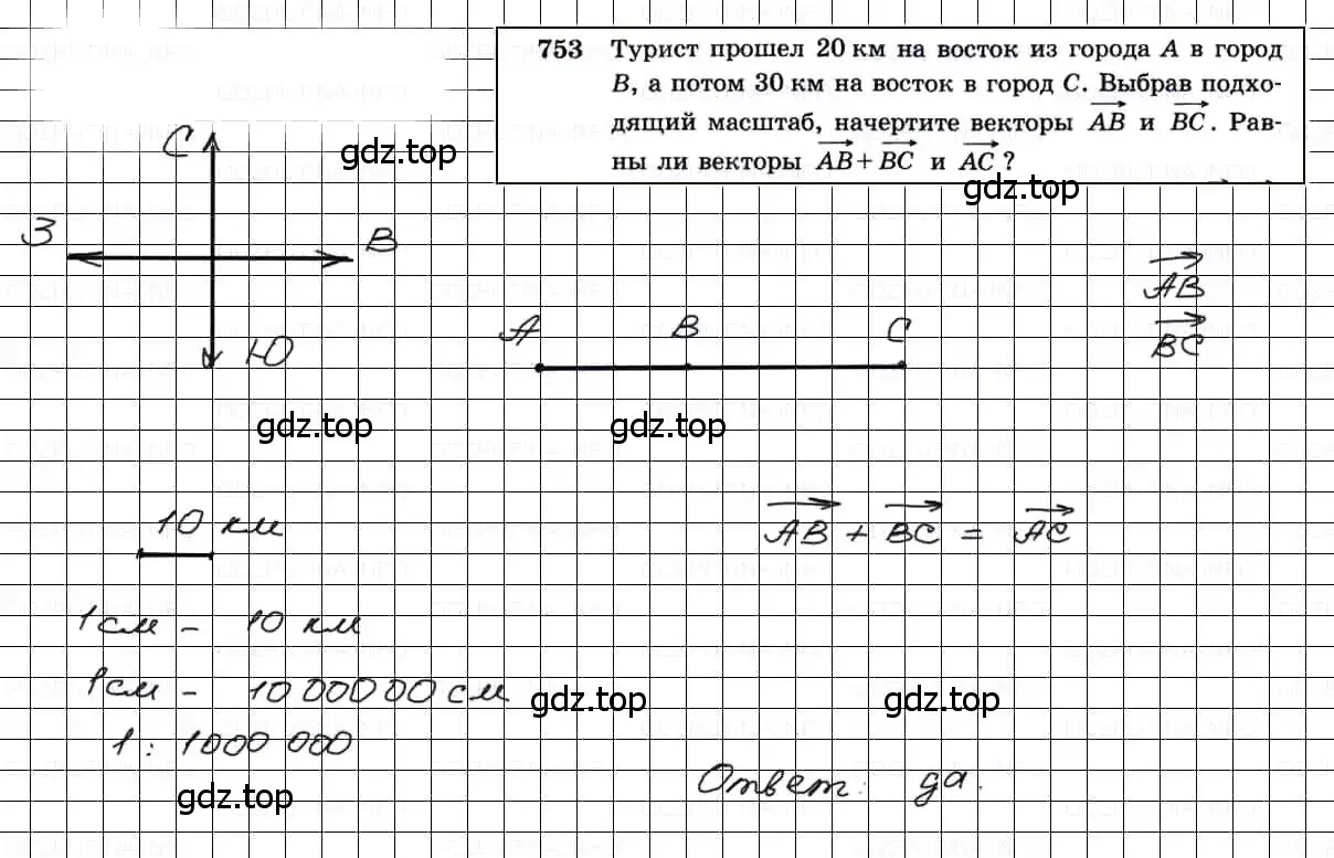 Решение 3. номер 753 (страница 200) гдз по геометрии 7-9 класс Атанасян, Бутузов, учебник