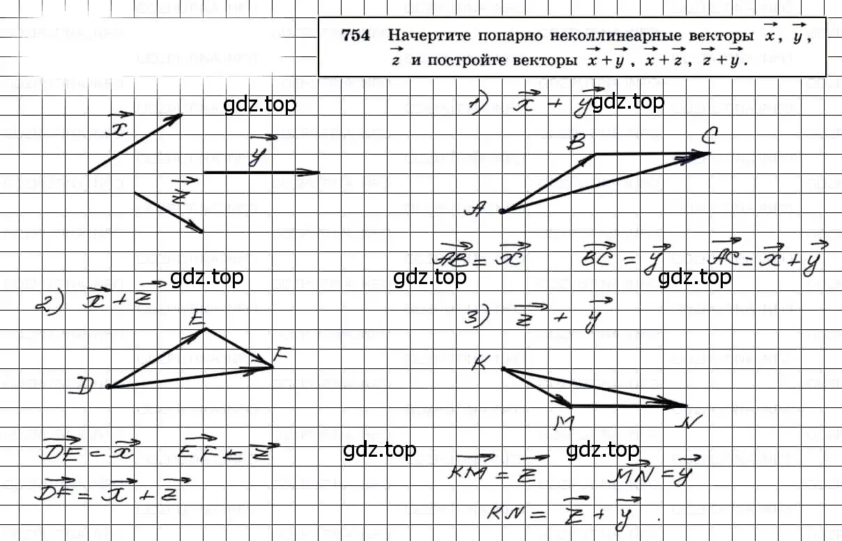 Решение 3. номер 754 (страница 200) гдз по геометрии 7-9 класс Атанасян, Бутузов, учебник