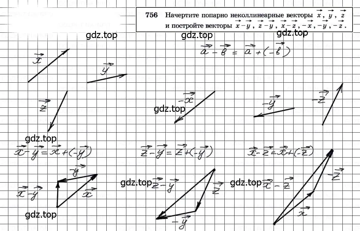 Решение 3. номер 756 (страница 200) гдз по геометрии 7-9 класс Атанасян, Бутузов, учебник