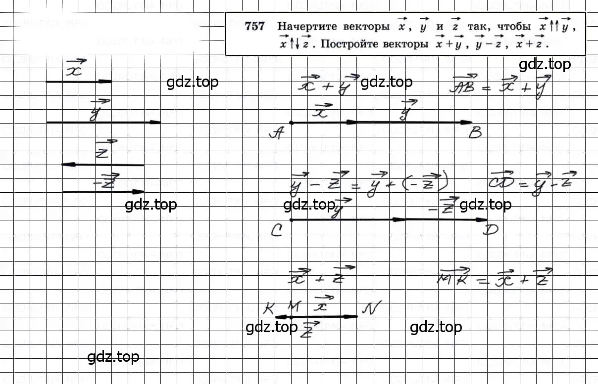 Решение 3. номер 757 (страница 200) гдз по геометрии 7-9 класс Атанасян, Бутузов, учебник