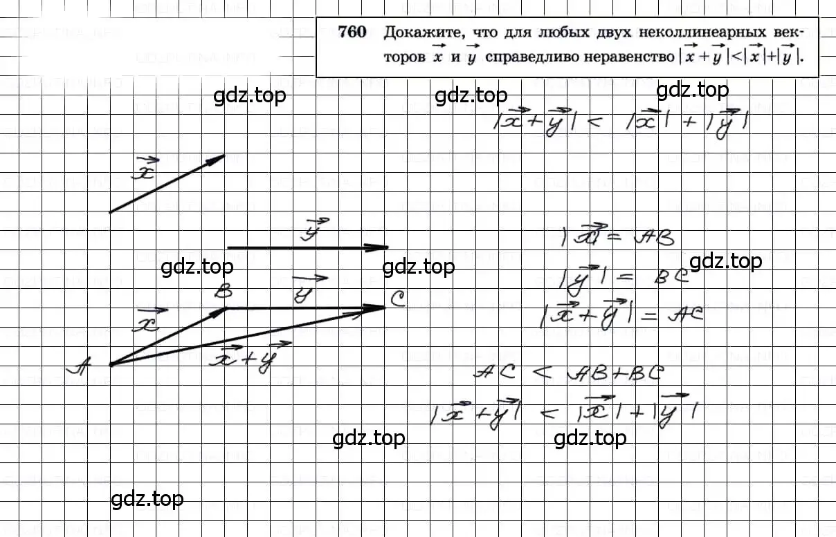 Решение 3. номер 760 (страница 200) гдз по геометрии 7-9 класс Атанасян, Бутузов, учебник