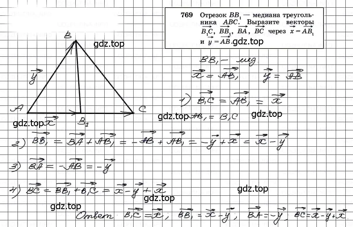 Решение 3. номер 769 (страница 201) гдз по геометрии 7-9 класс Атанасян, Бутузов, учебник