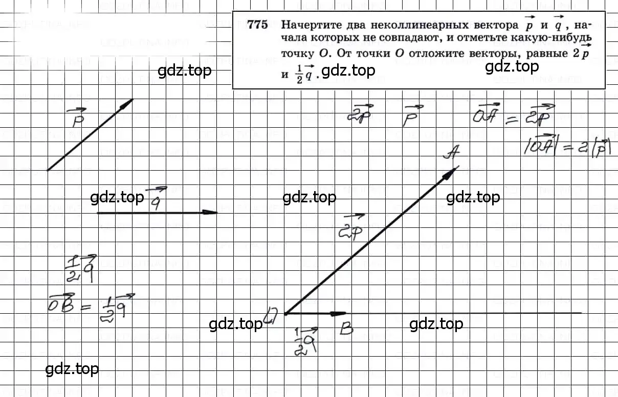 Решение 3. номер 775 (страница 206) гдз по геометрии 7-9 класс Атанасян, Бутузов, учебник