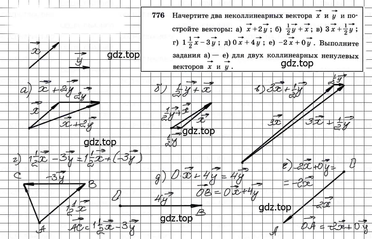 Решение 3. номер 776 (страница 206) гдз по геометрии 7-9 класс Атанасян, Бутузов, учебник