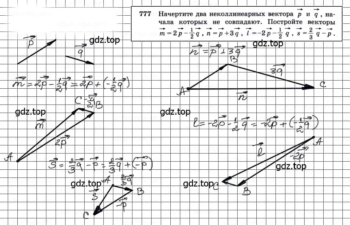 Решение 3. номер 777 (страница 206) гдз по геометрии 7-9 класс Атанасян, Бутузов, учебник