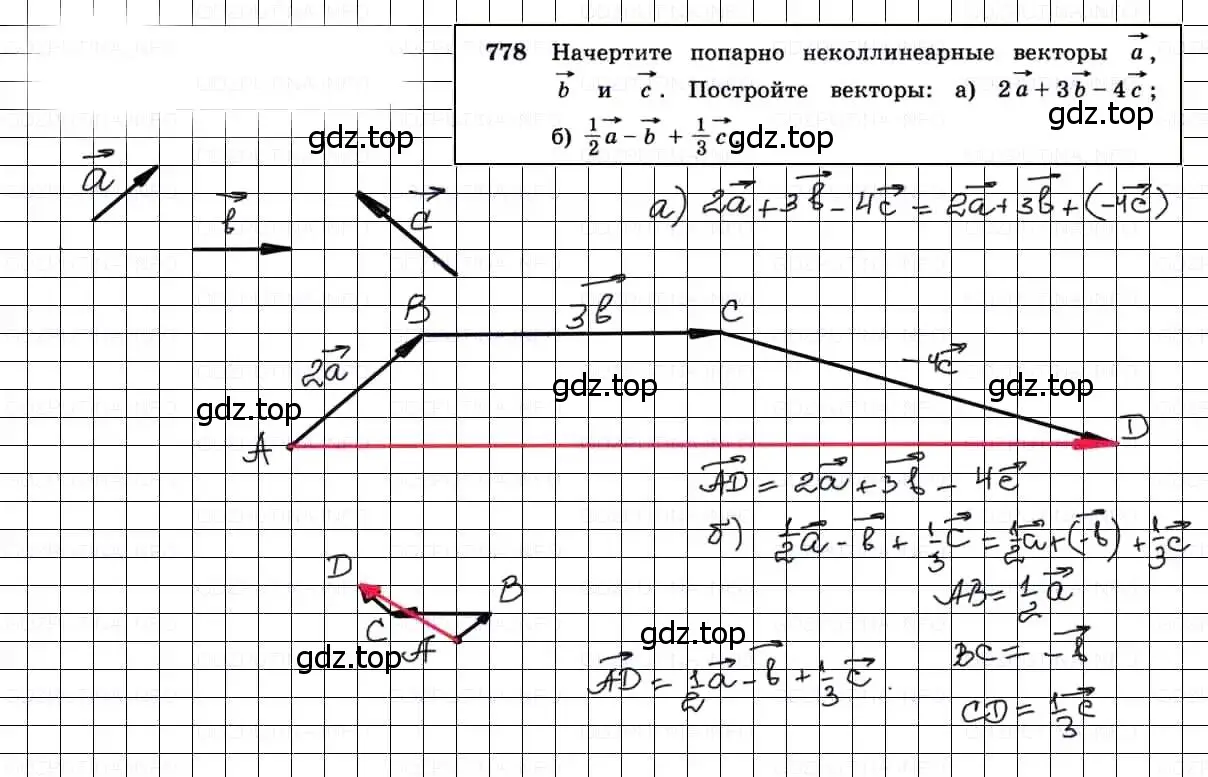 Решение 3. номер 778 (страница 206) гдз по геометрии 7-9 класс Атанасян, Бутузов, учебник