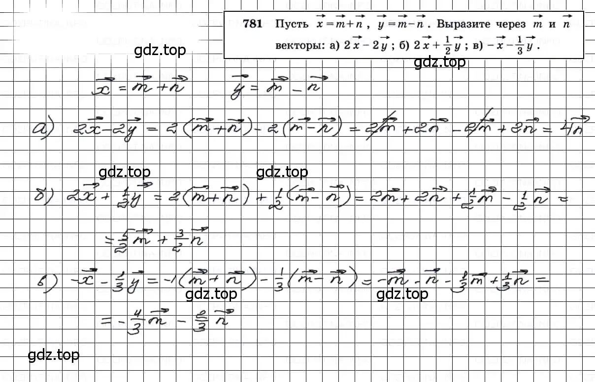 Решение 3. номер 781 (страница 206) гдз по геометрии 7-9 класс Атанасян, Бутузов, учебник