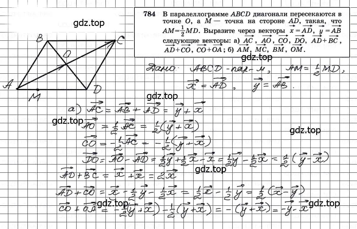 Решение 3. номер 784 (страница 206) гдз по геометрии 7-9 класс Атанасян, Бутузов, учебник