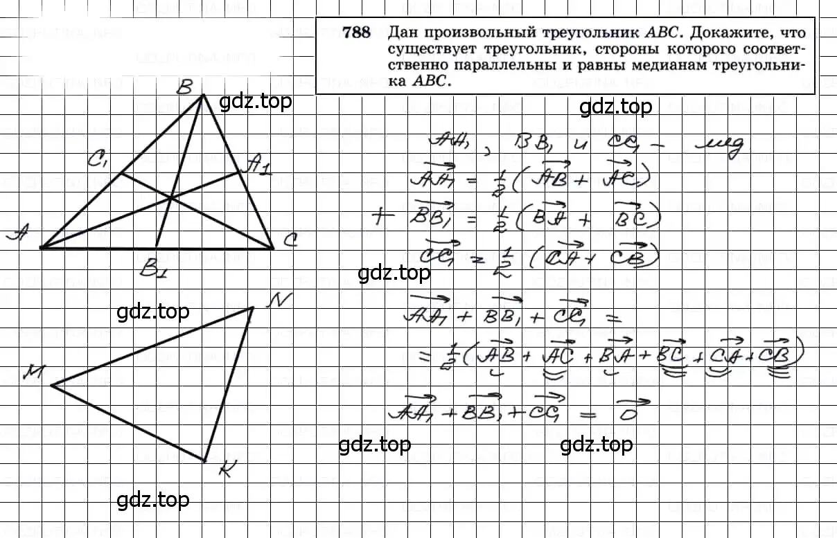 Решение 3. номер 788 (страница 207) гдз по геометрии 7-9 класс Атанасян, Бутузов, учебник
