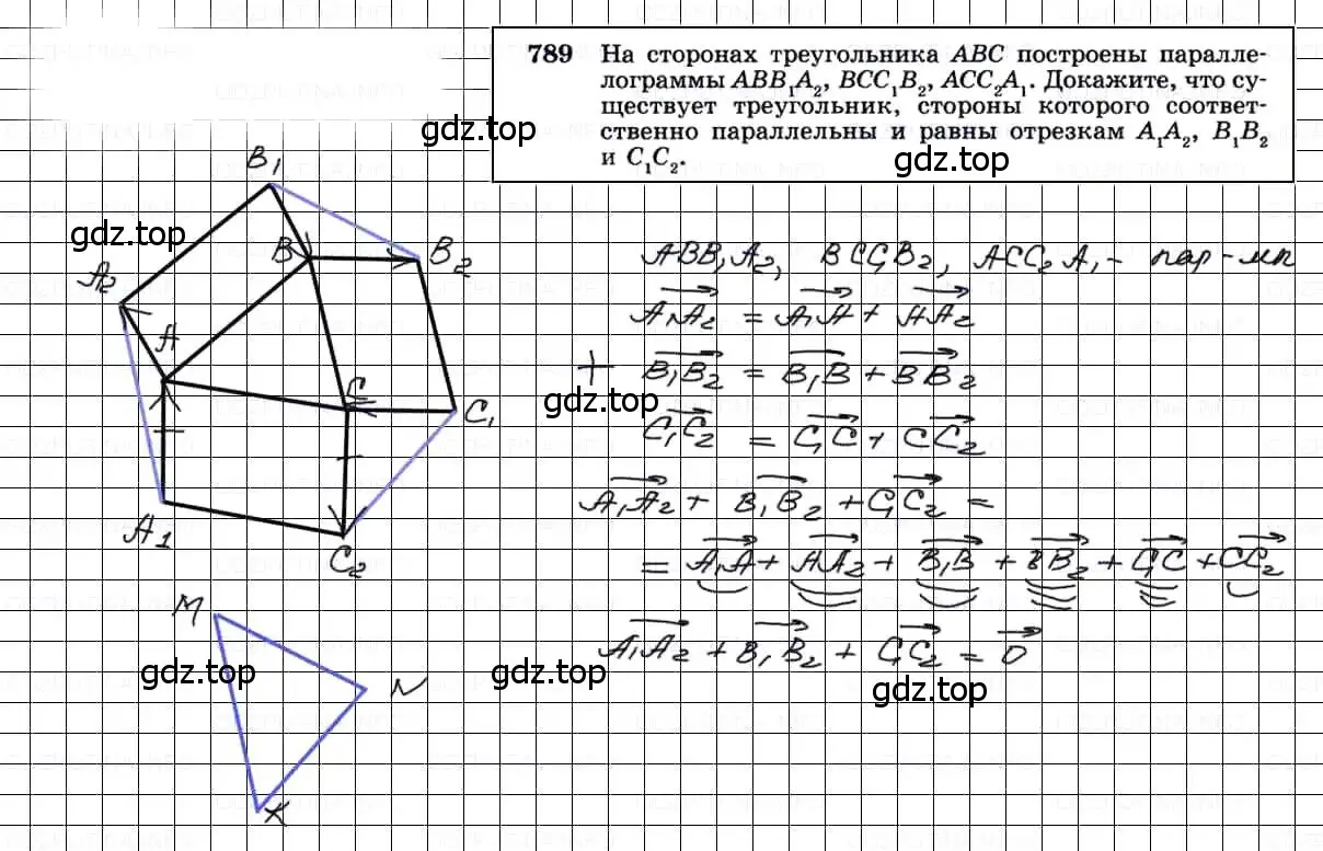 Решение 3. номер 789 (страница 207) гдз по геометрии 7-9 класс Атанасян, Бутузов, учебник