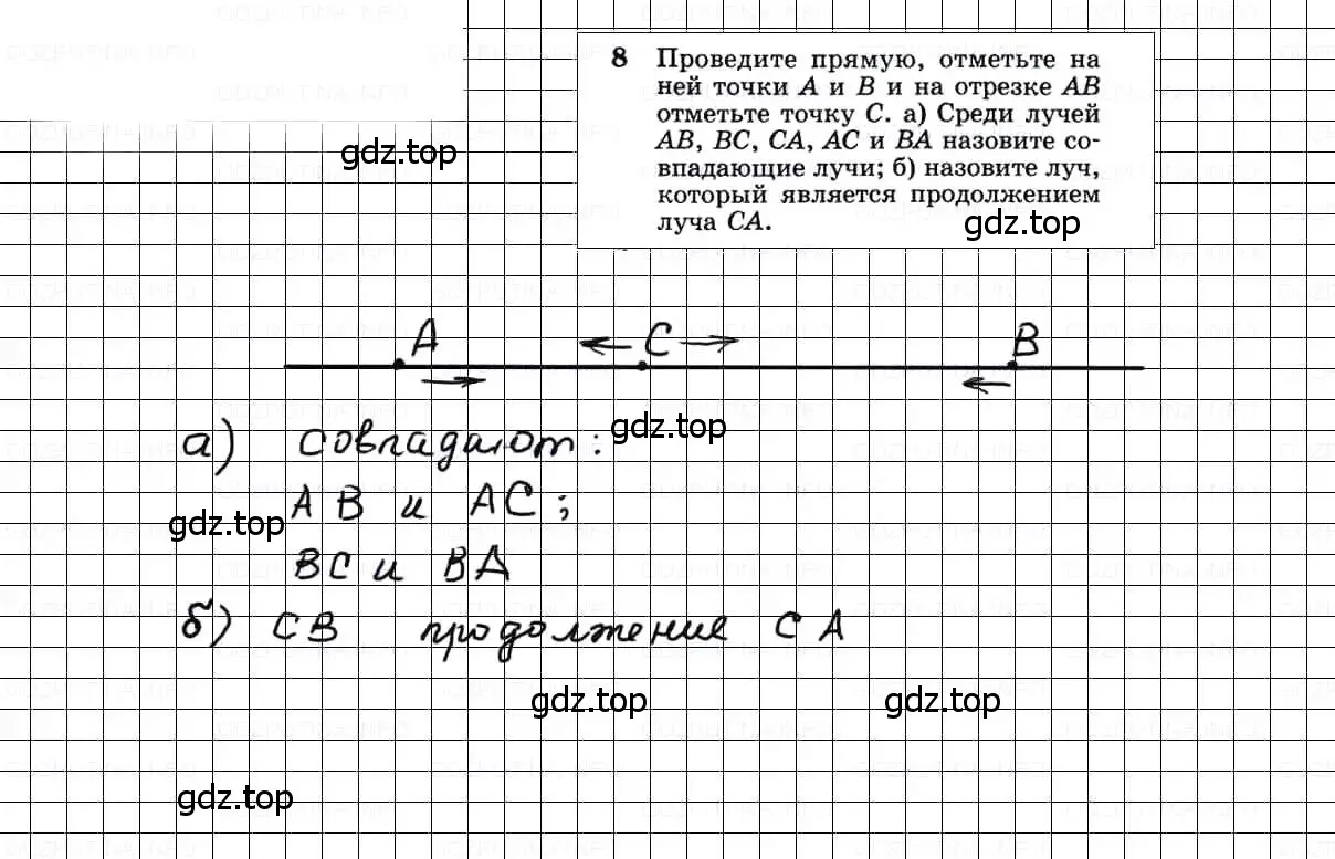 Решение 3. номер 8 (страница 10) гдз по геометрии 7-9 класс Атанасян, Бутузов, учебник