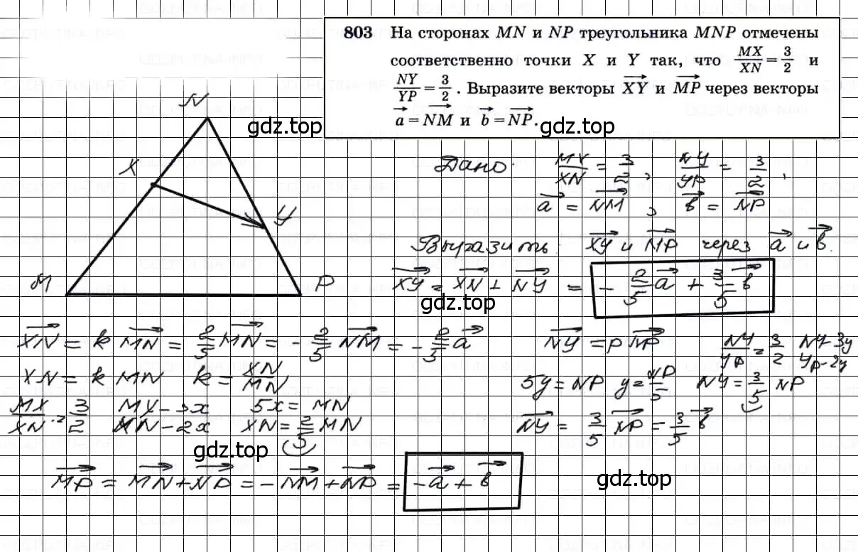 Решение 3. номер 803 (страница 210) гдз по геометрии 7-9 класс Атанасян, Бутузов, учебник