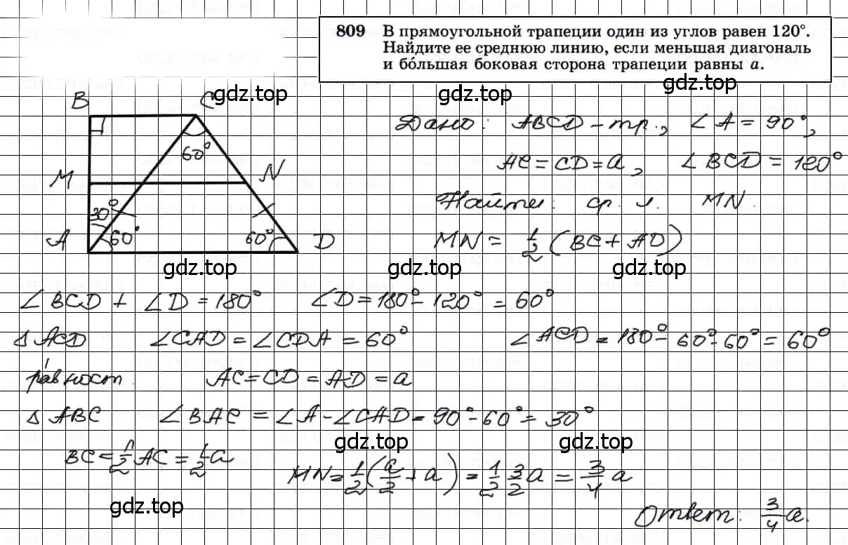 Решение 3. номер 809 (страница 210) гдз по геометрии 7-9 класс Атанасян, Бутузов, учебник