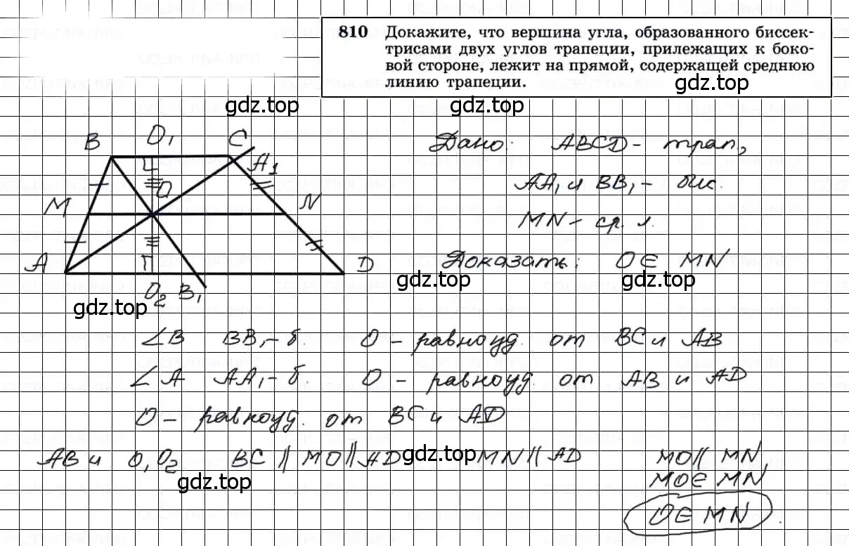 Решение 3. номер 810 (страница 210) гдз по геометрии 7-9 класс Атанасян, Бутузов, учебник