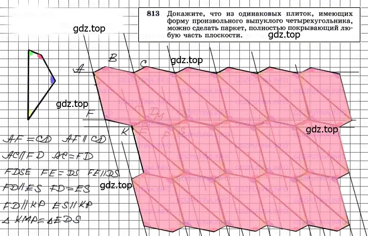 Решение 3. номер 813 (страница 211) гдз по геометрии 7-9 класс Атанасян, Бутузов, учебник